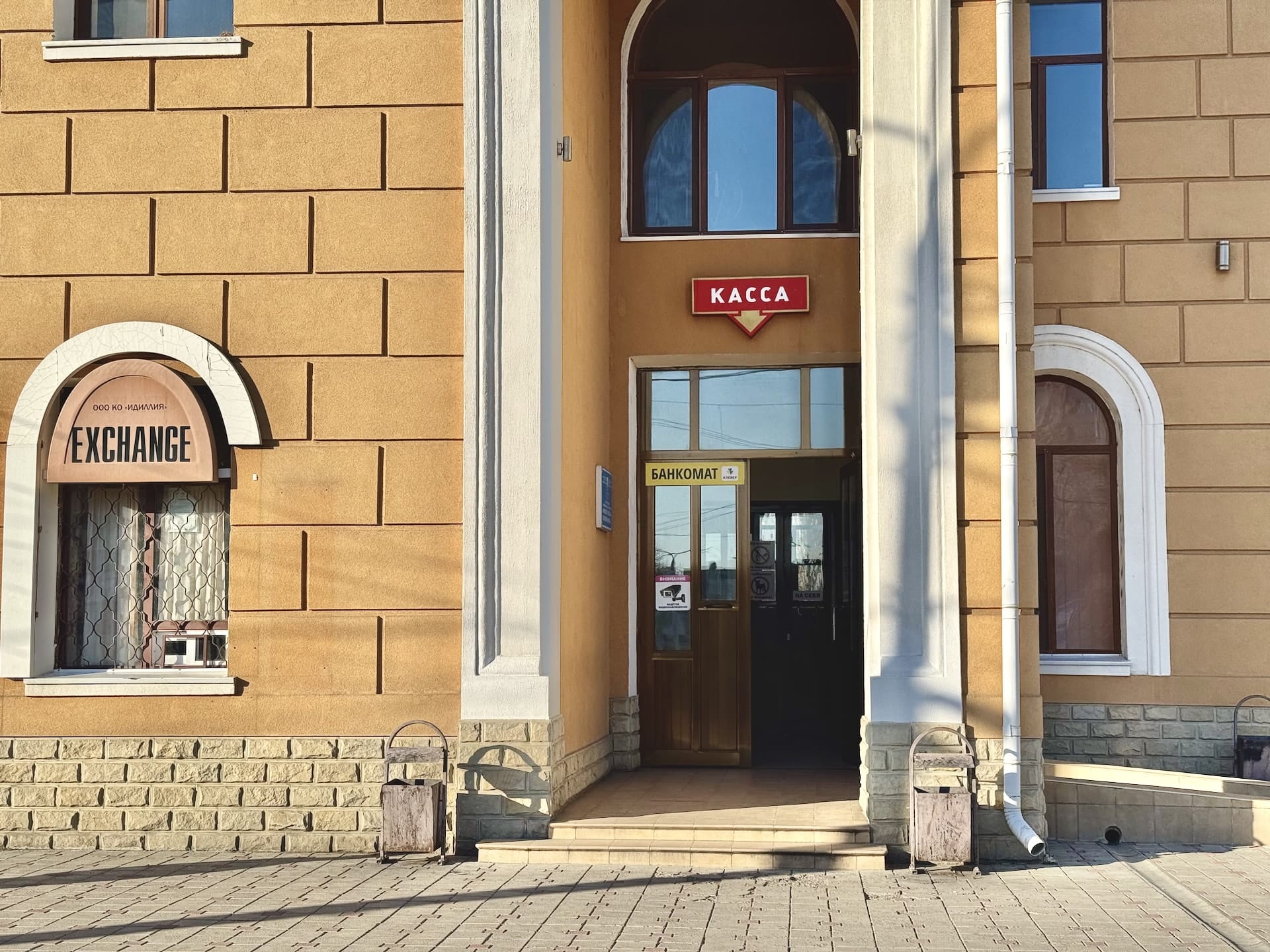 Tiraspol, Transnistria You can buy your return ticket inside here.