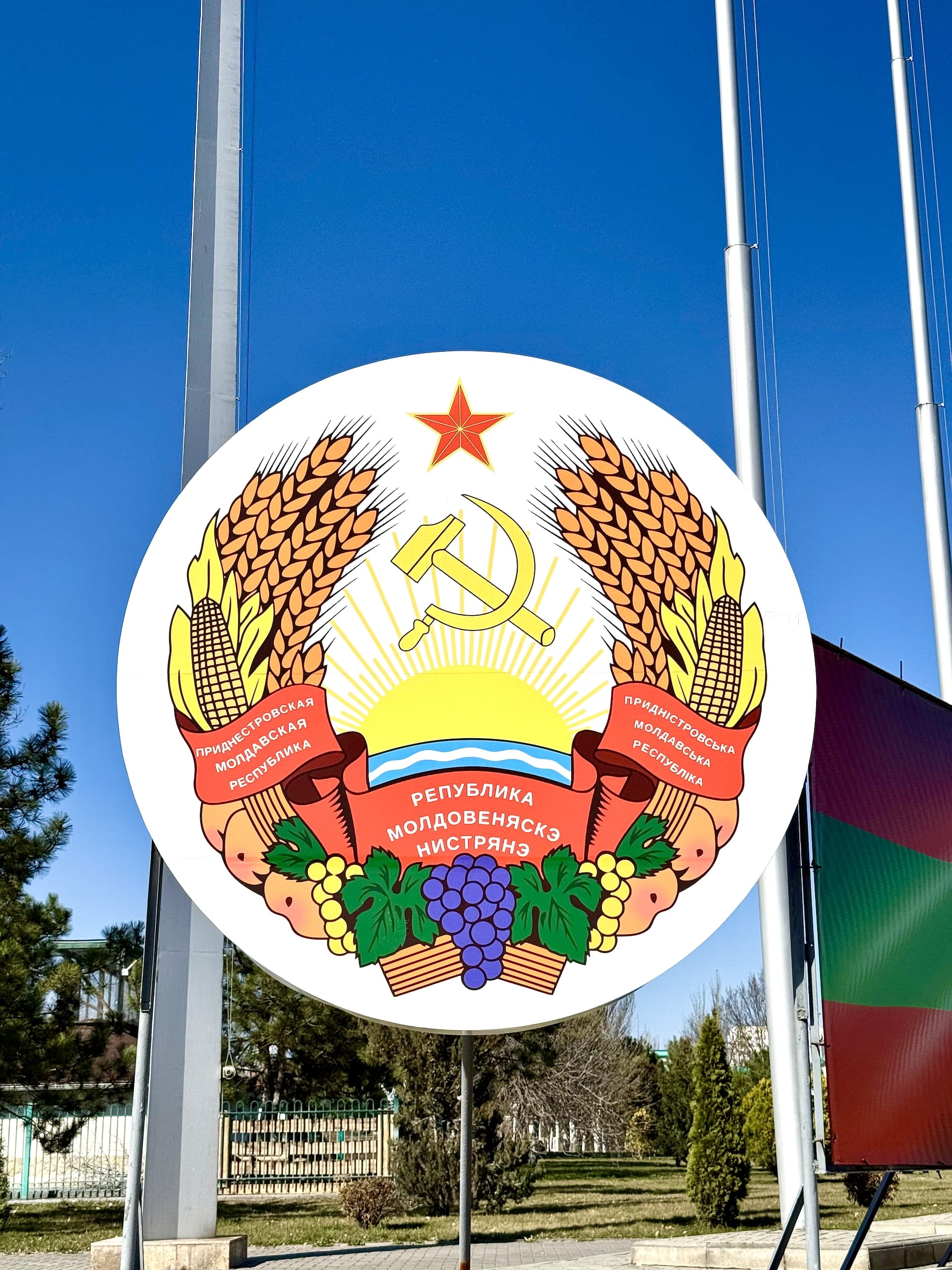 Tiraspol, Transnistria Coat of arms of Transnistria (Pridnestrovie).